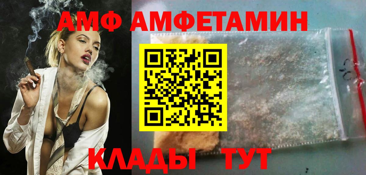 Amphetamine  Амфетамин Premium  АМФЕТАМИН  Назрань  MEGA как войти  Вход с VPN 