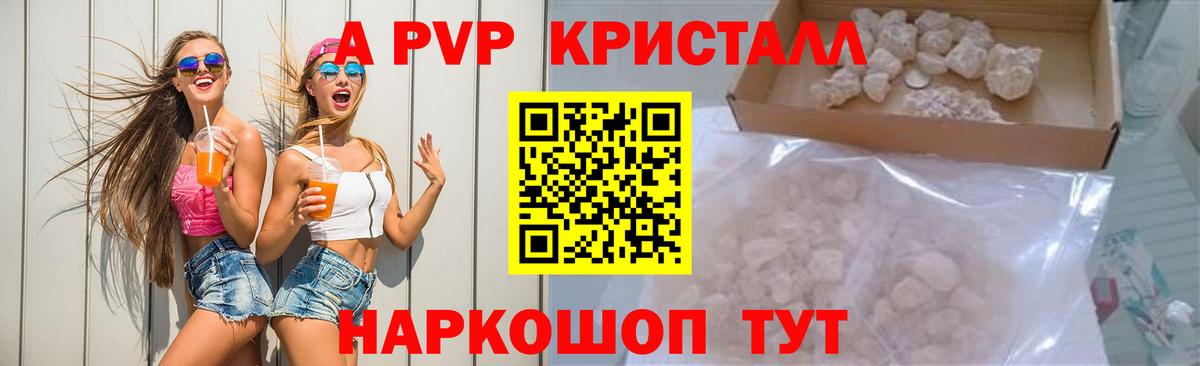 Альфа ПВП крисы CK Назрань