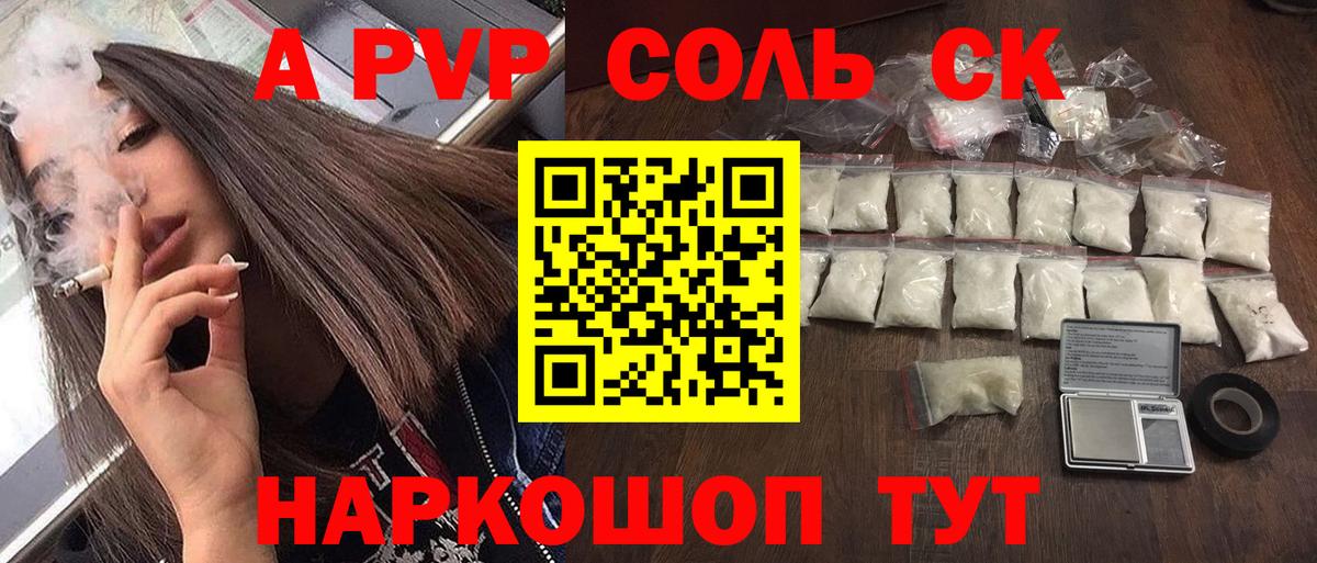 Alpha PVP крисы CK  A-PVP VHQ  Назрань  Alfa_PVP мука  где купить наркоту  Вход с VPN 