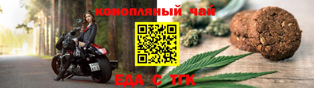 Canna-Cookies конопля  Вход с VPN  Назрань 
