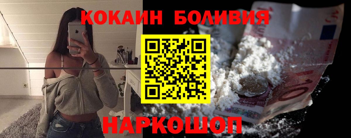 Кокаин  Вход с VPN  Назрань  КОКАИН Перу  COCAIN Fish Scale 