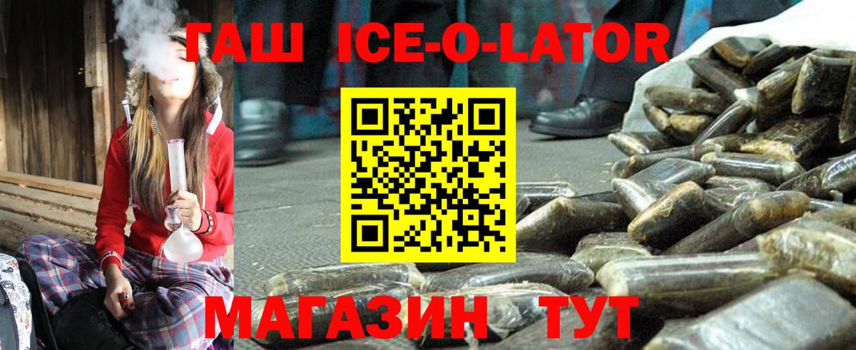 Назрань  Гашиш Изолятор  где найти   ГАШ Ice-O-Lator  Вход с VPN  Гашиш 