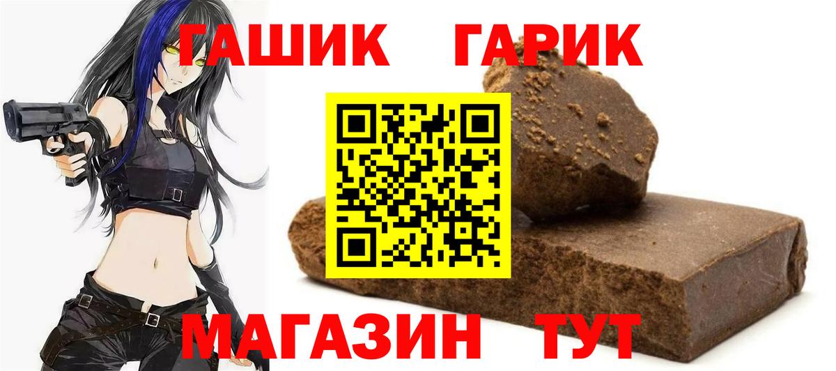 Гашиш убойный Назрань