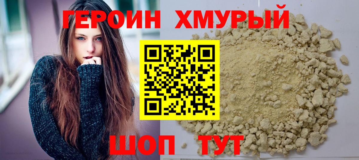 Назрань  Героин Heroin  Вход с VPN 