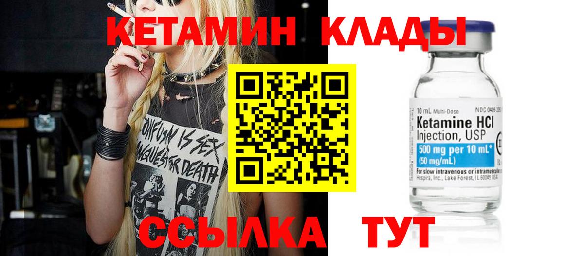 Назрань  Кетамин VHQ  Вход с VPN  КЕТАМИН VHQ 