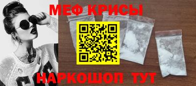 мяу мяу кристалл Заволжье