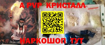 мяу мяу кристалл Заволжье