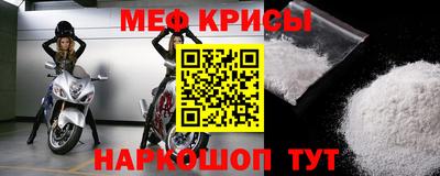 мяу мяу кристалл Заволжье