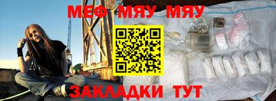 мяу мяу кристалл Заволжье