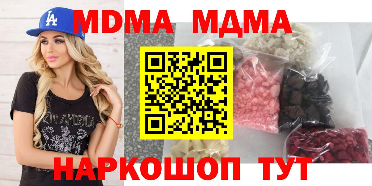 Назрань  MDMA кристаллы  Вход с VPN  MDMA crystal 
