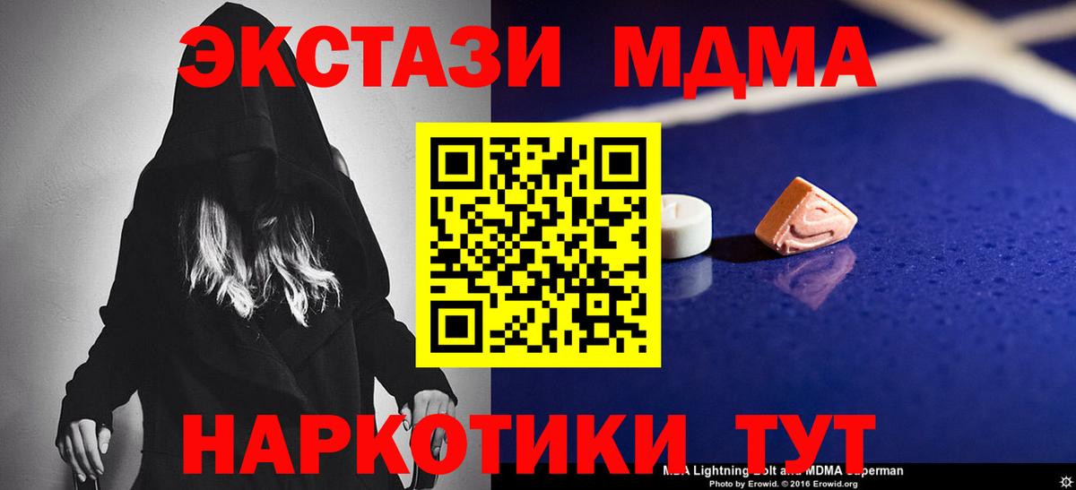 МДМА кристаллы Назрань