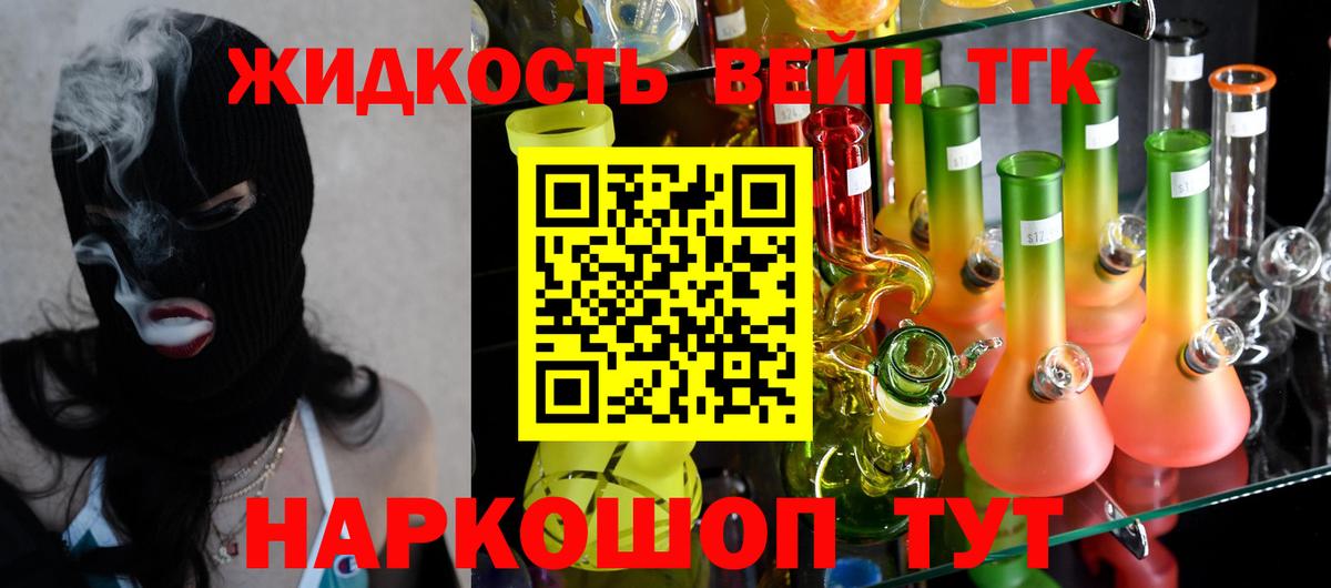 Дистиллят ТГК концентрат  Вход с VPN  Назрань  Дистиллят ТГК вейп 