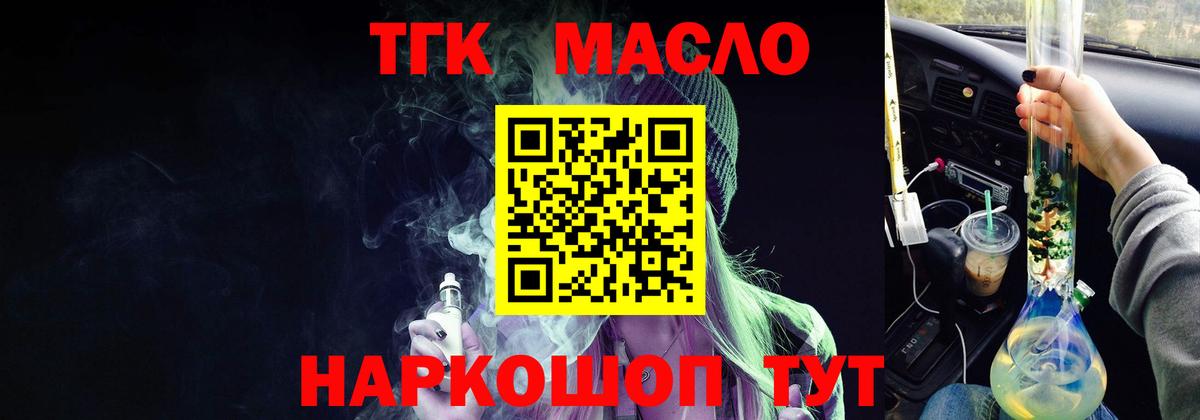 Дистиллят ТГК вейп Назрань